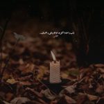 دانلود ریمیکس الونم ام ای و من جلوام داداشت نمیاره فلو کم